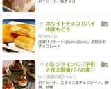 ホワイトチョコでパイの実もどき作り方6写真
