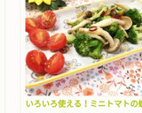 いろいろ使える！ミニトマトの蝶切り作り方33写真