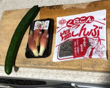 即席！きゅうりとミョウガの塩昆布漬け作り方1写真