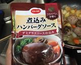 煮込みハンバーグ作り方5写真