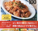 鶏むね肉で食欲そそる味噌マヨ☆作り方11写真
