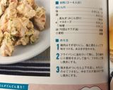 鶏むね肉で食欲そそる味噌マヨ☆作り方12写真
