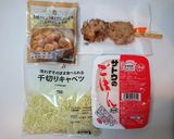 パックご飯で作る「にんにく鶏ももご飯」作り方1写真