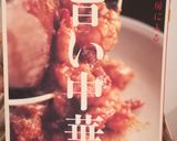 手鍋で！蒸し鶏、バンバンジーサラダに作り方13写真