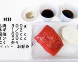 簡単！食品乾燥機で自家製ビーフジャーキー作り方1写真