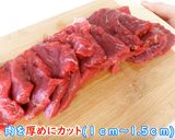 簡単!食品乾燥機で自家製ビーフジャーキー作り方4写真