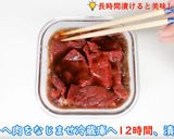 簡単!食品乾燥機で自家製ビーフジャーキー作り方5写真
