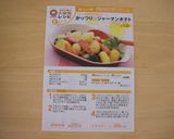 がっつり☆ジャーマンポテト作り方8写真