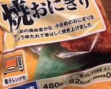 スープ焼きおにぎり作り方1写真