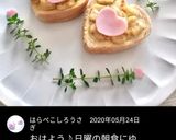 ベビーチーズマヨのハートトースト♡作り方11写真