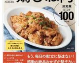 *超柔らか♪*鶏むね肉の油淋鶏*作り方7写真