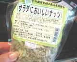 マクロビ☆長いもと甘酒のしっとり蒸しパン作り方4写真