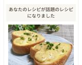 ベビーチーズマヨのハートトースト♡作り方13写真