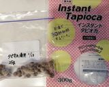 ★我が家のメモ★タピオカ作り方1写真