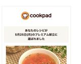 完熟トマトde作る☘️トマト味噌スープ作り方5写真