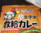 カレーライスコロッケ 非常食 救給カレー作り方1写真