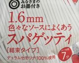 【本格】フレッシュトマトで作るナポリタン作り方9写真