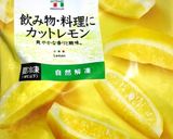 セブン冷凍レモンで！簡単☆はちみつレモン作り方1写真