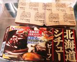 超本格★オックステールシチュー★作り方8写真