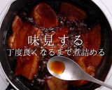 砂糖をキャラメリゼして絶品！豚の角煮作り方22写真
