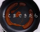 砂糖をキャラメリゼして絶品！豚の角煮作り方13写真