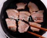 砂糖をキャラメリゼして絶品！豚の角煮作り方19写真