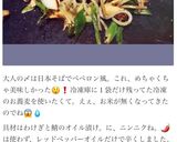 蕎麦ペペロンチーノ作り方7写真