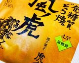 糖質オフ☆どら焼きフレンチトースト♪作り方1写真