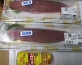 カツオのカレー風味焼き作り方1写真