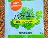 キャベツのエスニックスープ作り方1写真