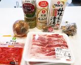 シャア専用赤い生姜焼き　生姜ざんまい作り方1写真