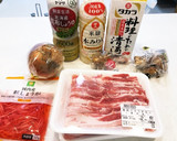 シャア専用赤い生姜焼き　生姜ざんまい作り方1写真