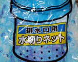 ホタテのヒモの簡単な洗い方作り方1写真