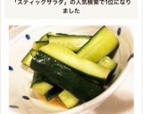 保育園で人気☆スティックサラダ(お漬物)作り方5写真