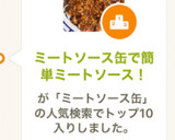ミートソース缶で簡単ミートソース！作り方11写真