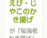 ふきと桜えび・じやこのかき揚げ作り方5写真