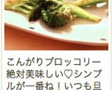 ブロッコリーだけ！こんがりソテー作り方4写真