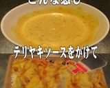 美味ドレの焼豚タルタルソースで海老天重！作り方3写真