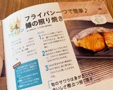フライパン一つで簡単♪鰆の照り焼き作り方8写真