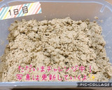 ☆お店レシピその2☆豚ロースしょうが焼き作り方10写真