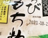 糖質制限♡中身色々プルプル水まんじゅう♡作り方2写真