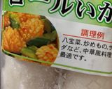 適当中華風炒め作り方1写真