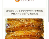 簡単☆いわしの蒲焼き作り方8写真