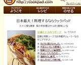 豆腐とナスのラザニア作り方7写真