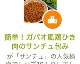 たっぷり野菜と挽肉のサンチュ・レタス包み作り方5写真