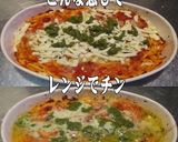 美味ドレとバジルペーストでナポリタン作り方1写真