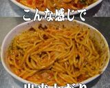 美味ドレとバジルペーストでナポリタン作り方2写真