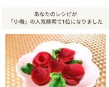 ❇️小梅ちゃんのお花❇️作り方22写真