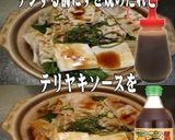 美味ドレすき焼ポン酢テリ七味で豚もやし鍋作り方1写真