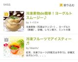 冷凍フルーツで簡単☆サングリア作り方4写真